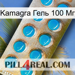 Kamagra Гель 100 Мг new09